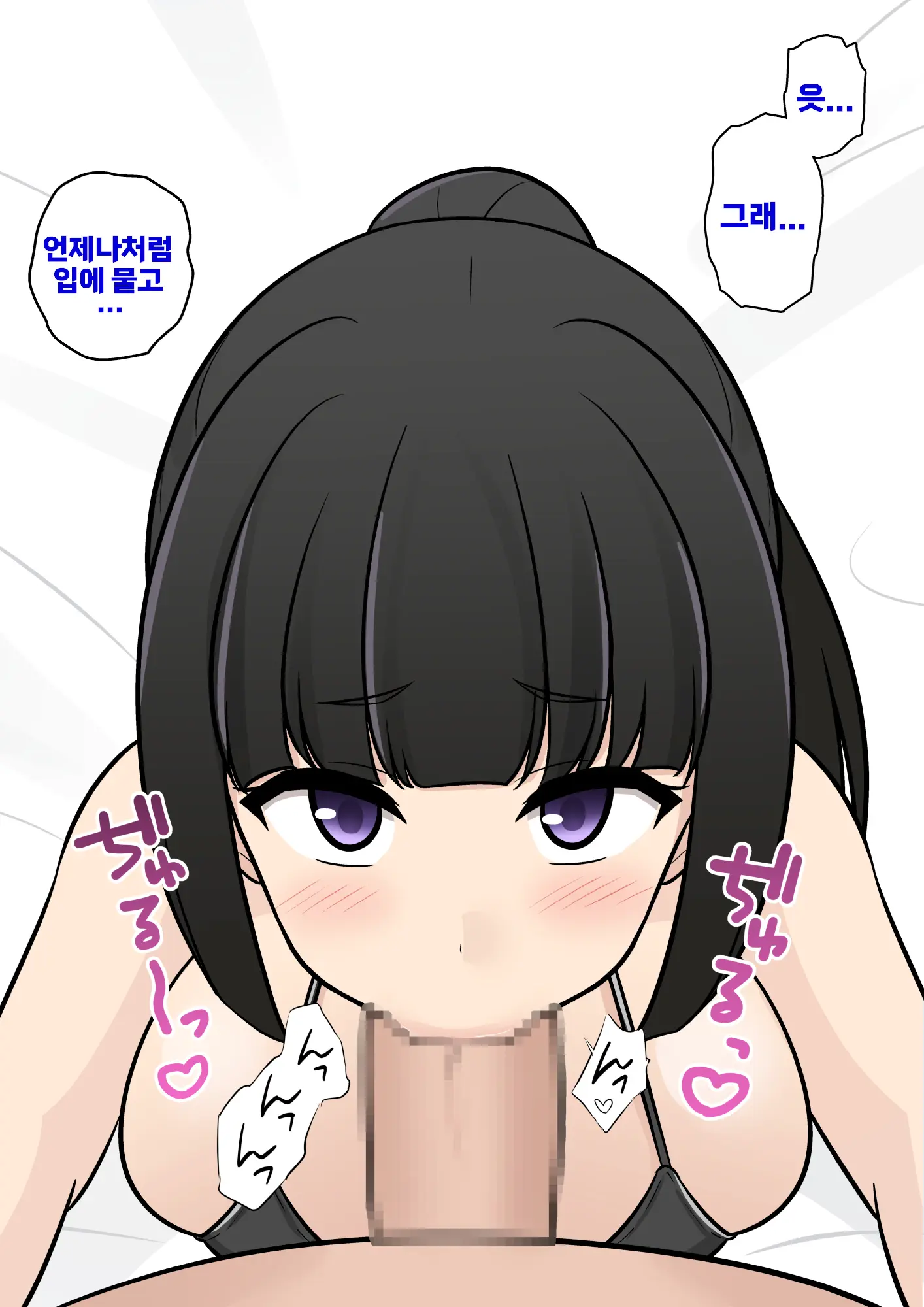 Danjoi 1:39 No Heikou Sekai Wa Omoi No Hoka Futsuu Ijou Hen | 남녀비 1:39의 평행세계는 의외로 평범 -이상편- Part 1